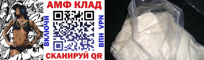 Купить где Новомосковск АМФ 97%