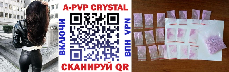 APVP крисы CK Новомосковск