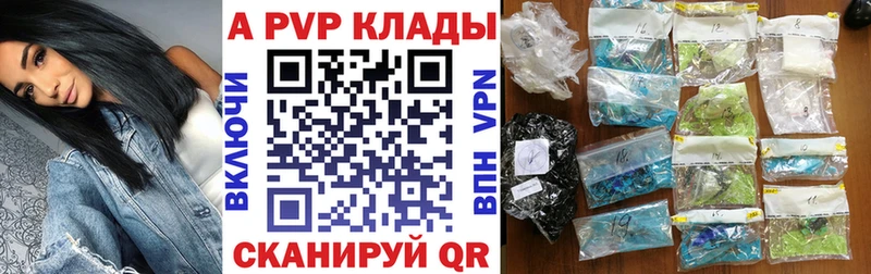 А ПВП СК КРИС  Купить где  Новомосковск 