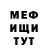 Меф VHQ Jules Askham
