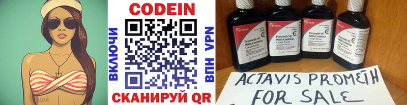 Купить  Новомосковск  Codein напиток Lean (лин) 