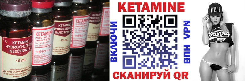 Кетамин VHQ  Купить  Новомосковск 