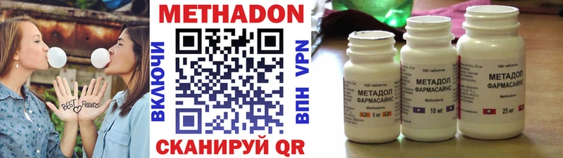 Метадон мёд Купить Новомосковск