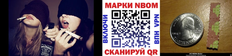 Марки NBOMe 1,8мг  Купить закладки  Новомосковск 